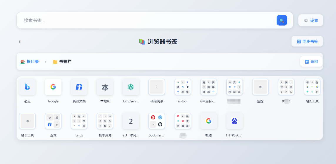 Bookmark UniSync cloud bookmark access page preview