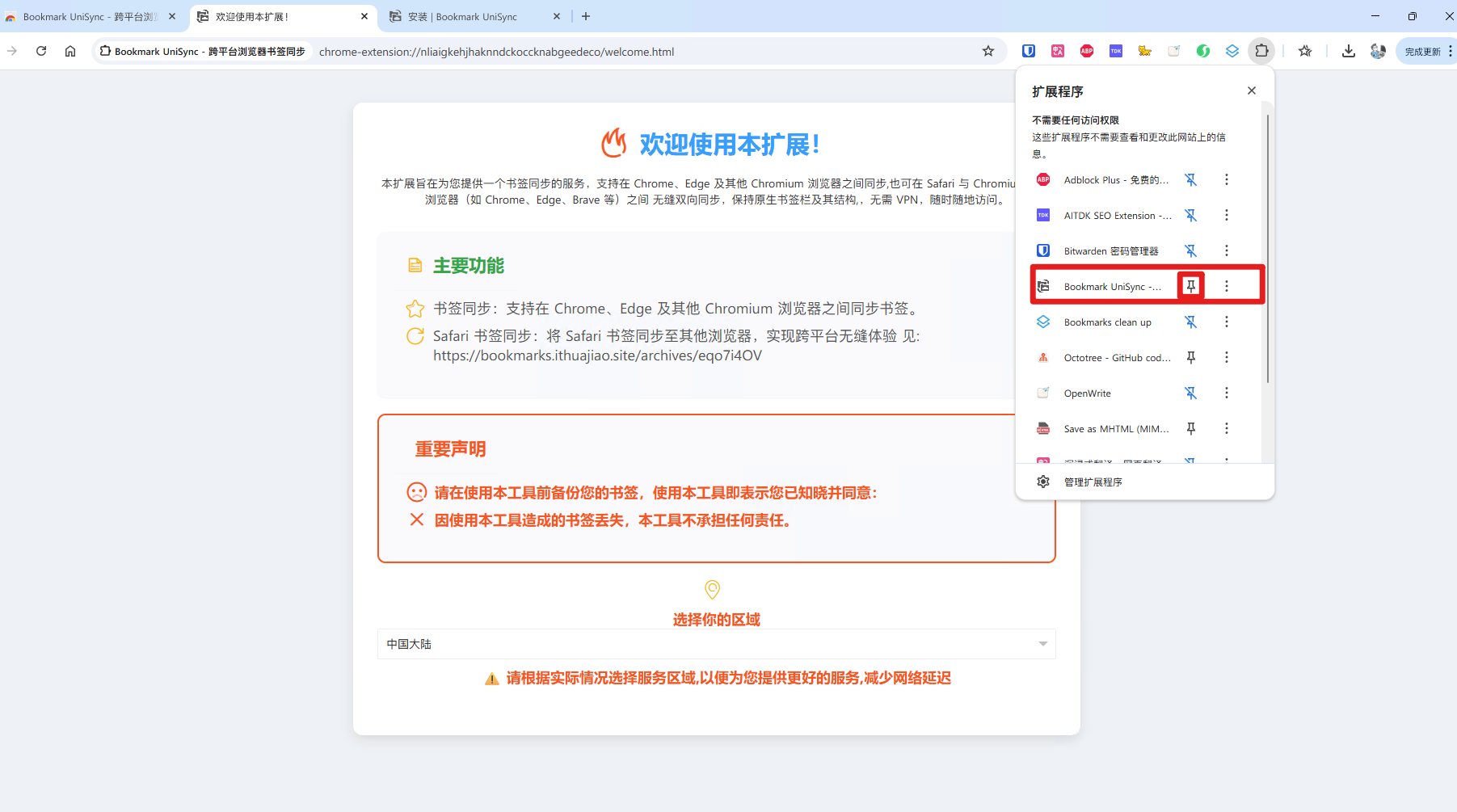 代替テキスト