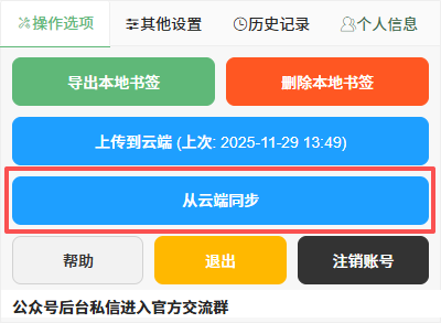同期エントリー