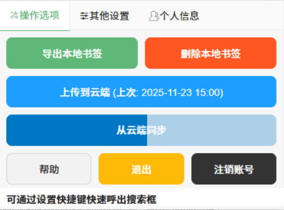 同期進捗