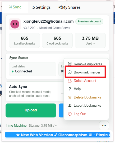 Bookmark UniSync 확장 프로그램 More 메뉴의 Bookmark Merge 진입점