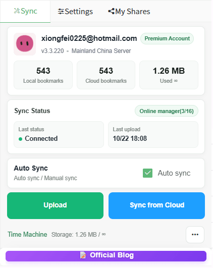 Bookmark UniSync 메인 화면에 로컬·클라우드 북마크 수, 동기화 상태, 자동 동기화 스위치가 표시된 모습