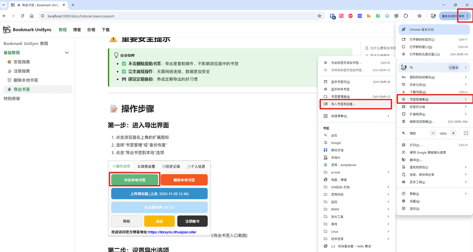 Save dialog for exported browser bookmarks HTML file