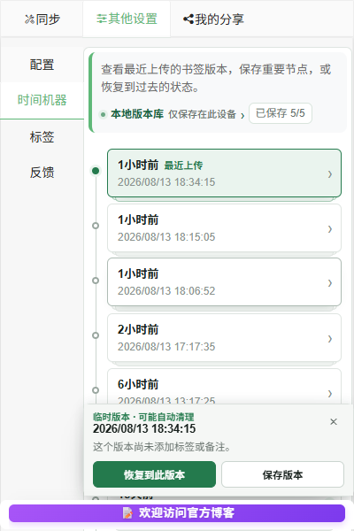 云端历史记录界面改版,按钮精简,操作更顺手